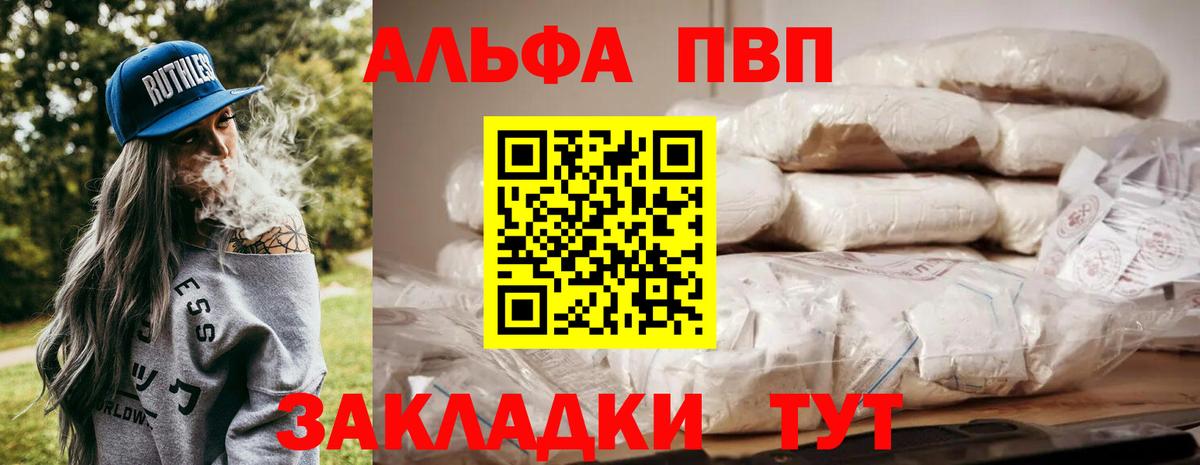 A PVP крисы CK  Вход с VPN  APVP Соль  Топки  А ПВП кристаллы 