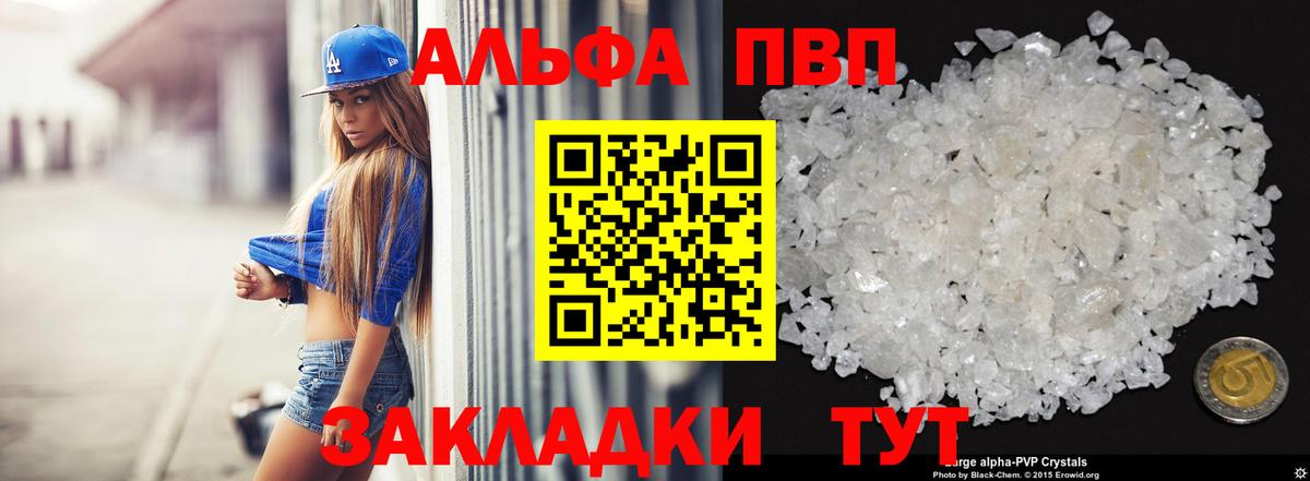 Alpha-PVP СК Топки