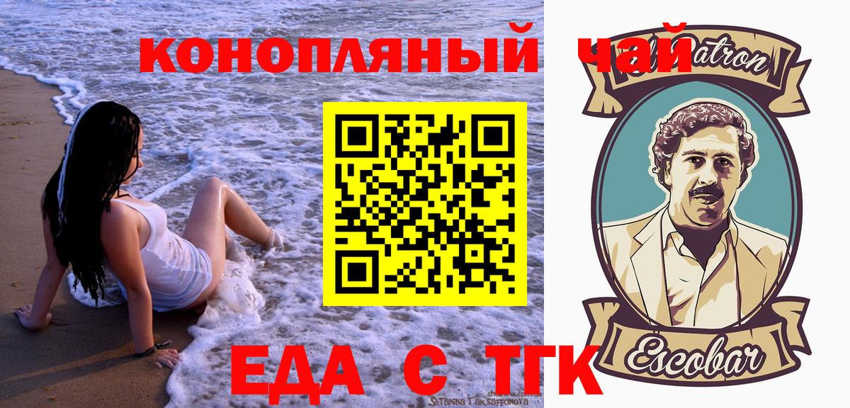 Топки  Еда ТГК марихуана  Вход с VPN 