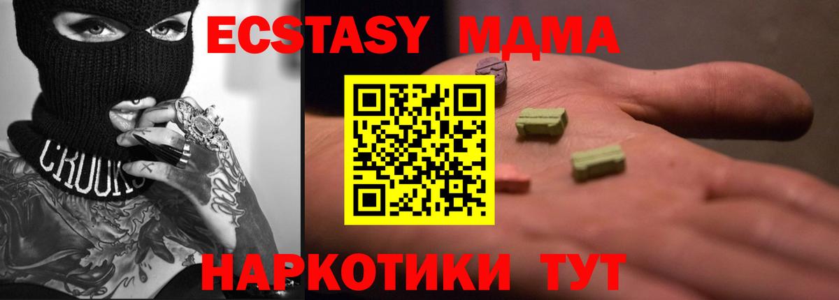 Экстази диски  Вход с VPN  Ecstasy  Топки  Ecstasy 300 mg 