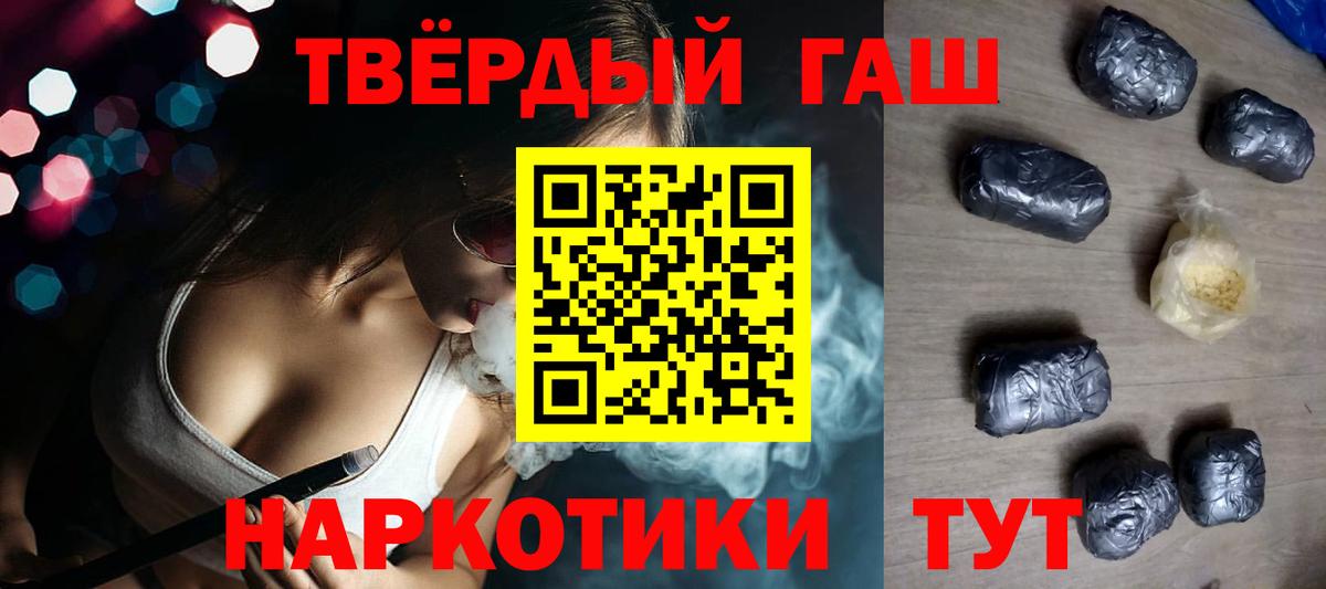 ГАШИШ индика сатива  Гашиш  ГАШИШ Premium  Топки  Вход с VPN 