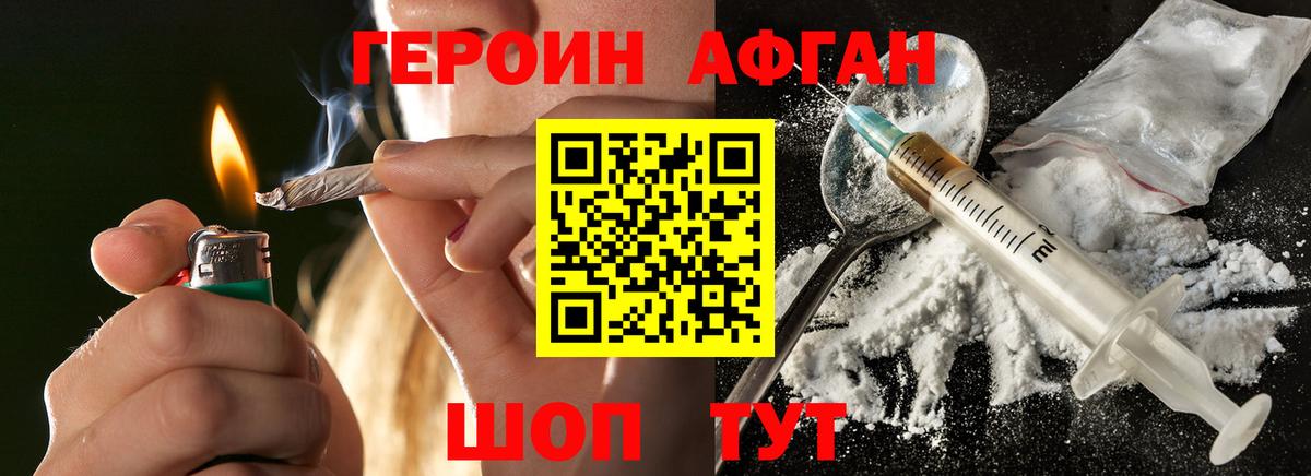 Героин белый  Вход с VPN  Топки 