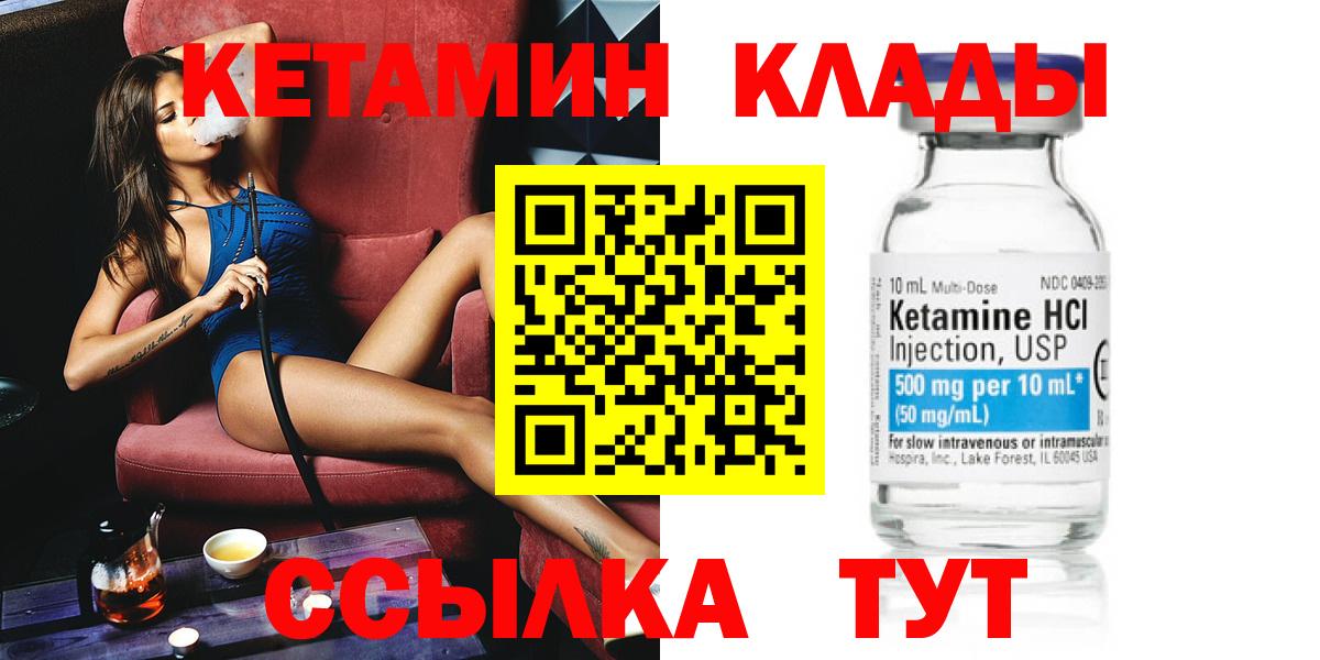 hydra   Кетамин ketamine  Вход с VPN  Топки  Кетамин VHQ 