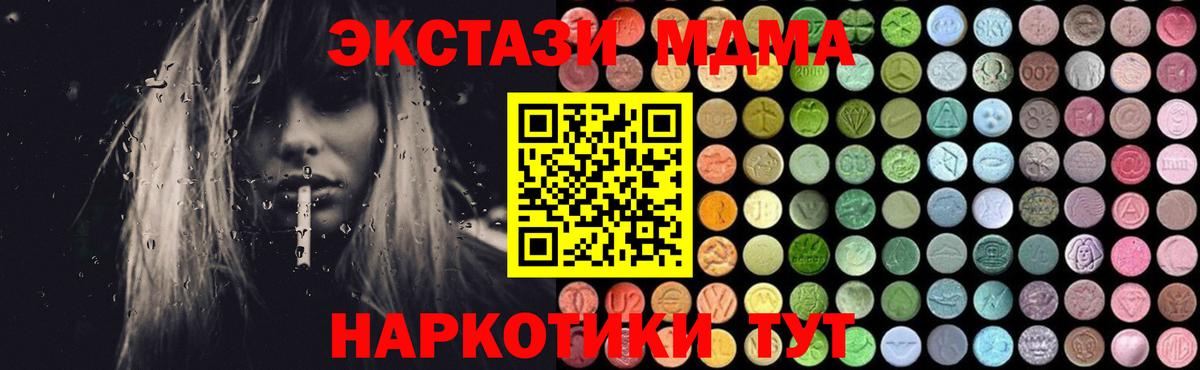 МДМА crystal  МДМА crystal  Вход с VPN  Топки 