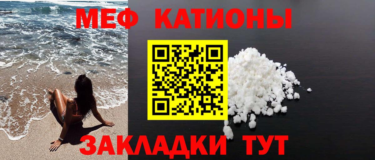 Меф мяу мяу  Мефедрон  МЯУ-МЯУ  МЕГА ССЫЛКА  Вход с VPN  Топки 