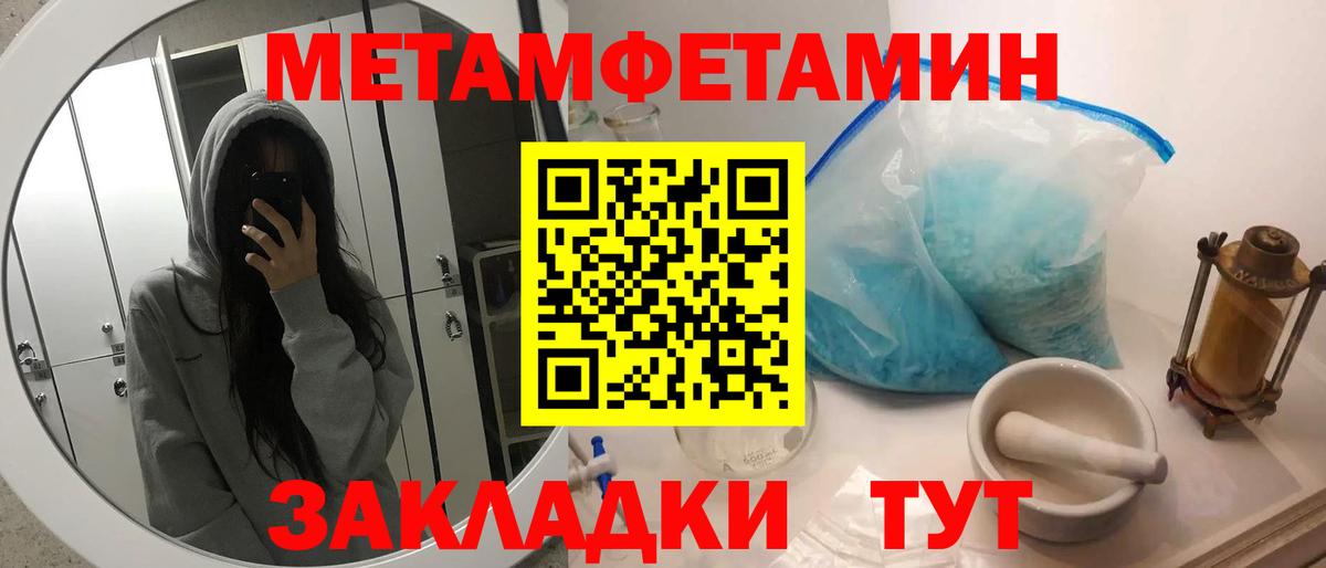 МЕТАМФЕТАМИН винт Топки
