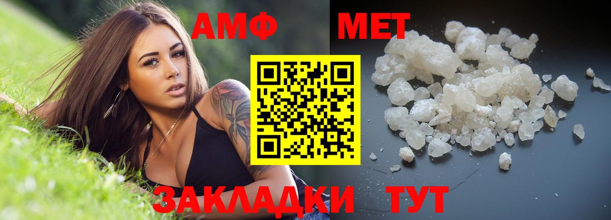 МЕТАМФЕТАМИН мет  МЕТАМФЕТАМИН мет  Топки  Вход с VPN 