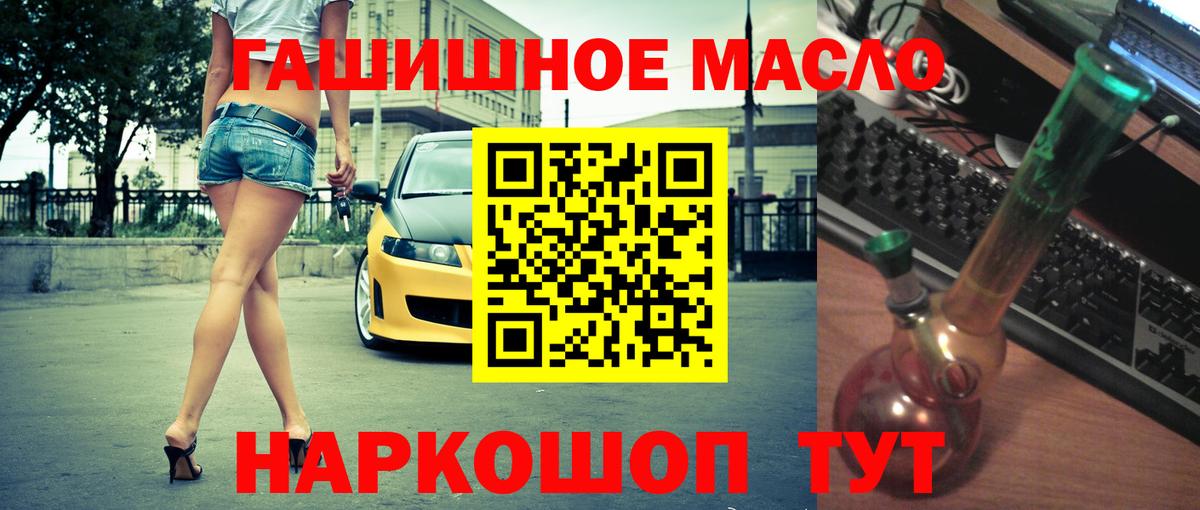 Дистиллят ТГК гашишное масло  Вход с VPN  Топки  ТГК вейп с тгк 