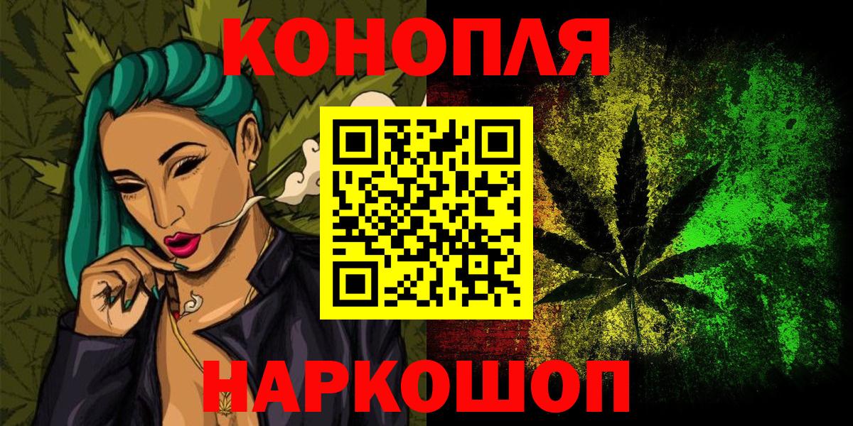 Конопля марихуана  Марихуана Ganja  Вход с VPN  Топки 